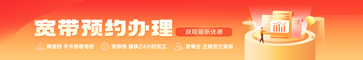 根河宽带办理安装 根河宽带在线办理入口
